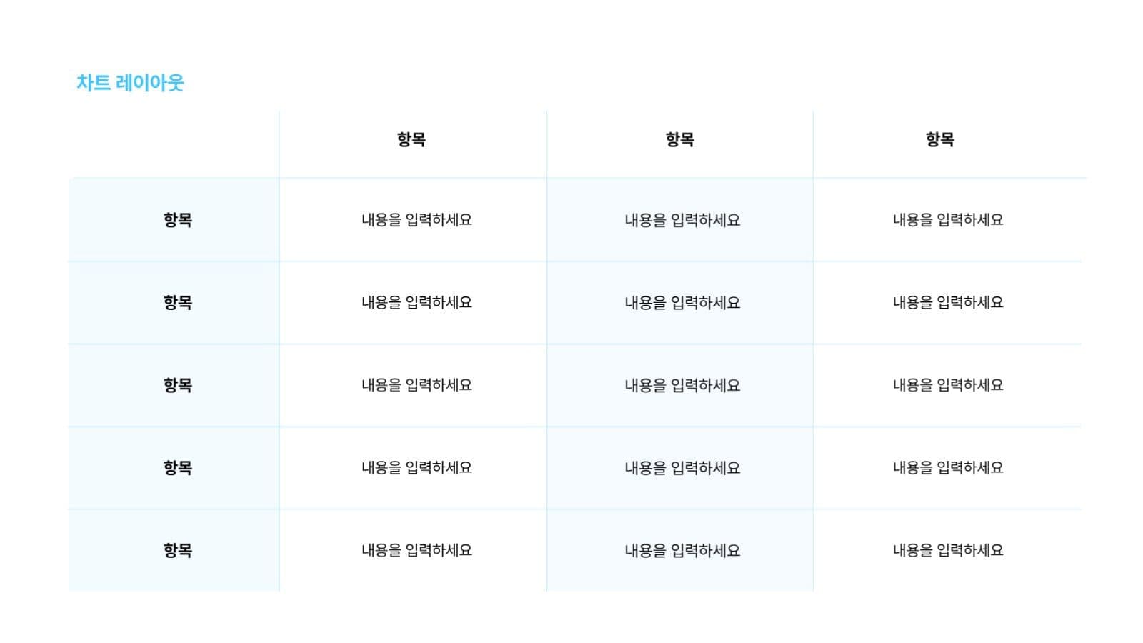 깔끔하고 심플한 발표 프레젠테이션