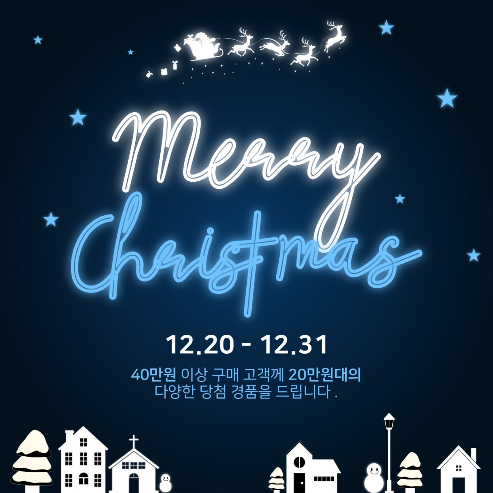 크리스마스이벤트