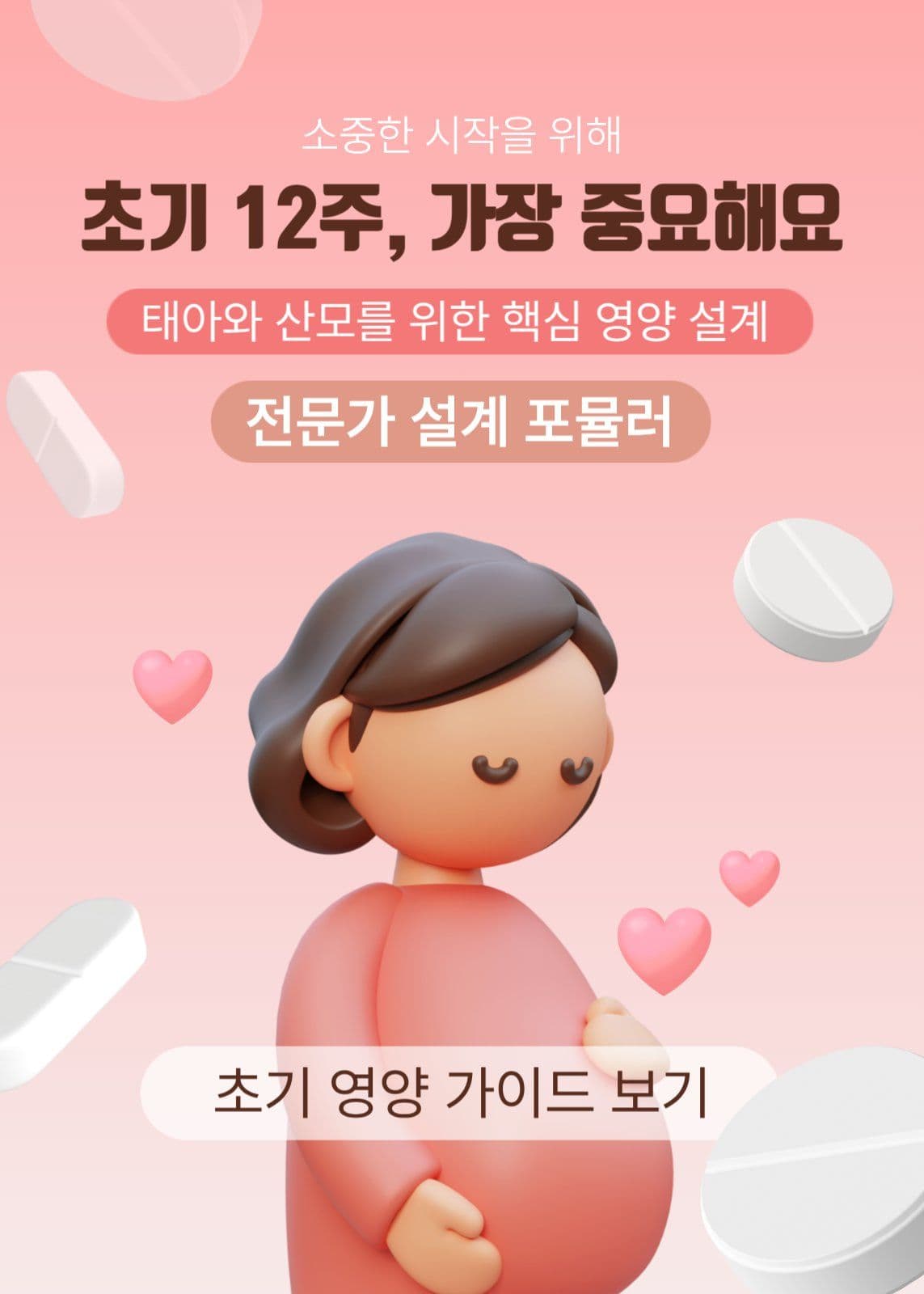 산모 영양제 추천