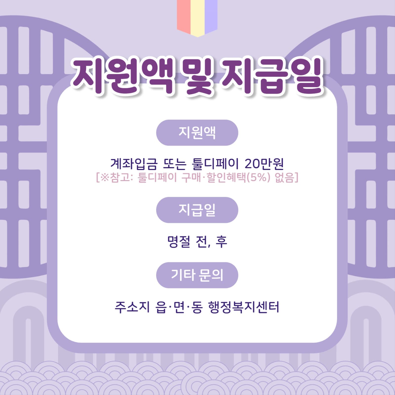 명절 공지 템플릿