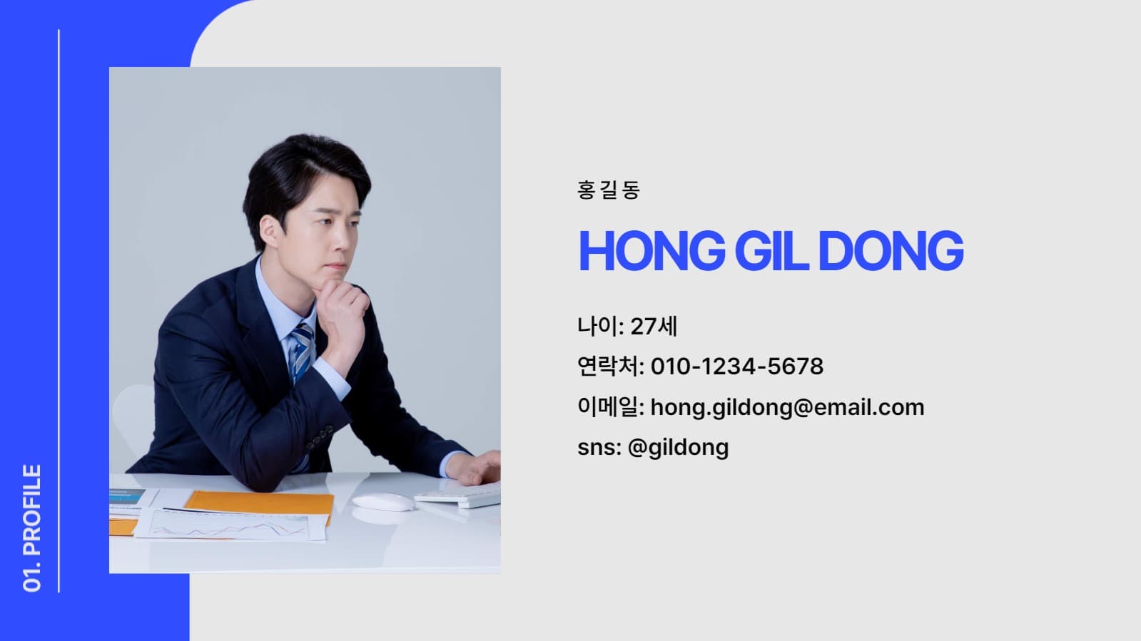 자기소개 ppt