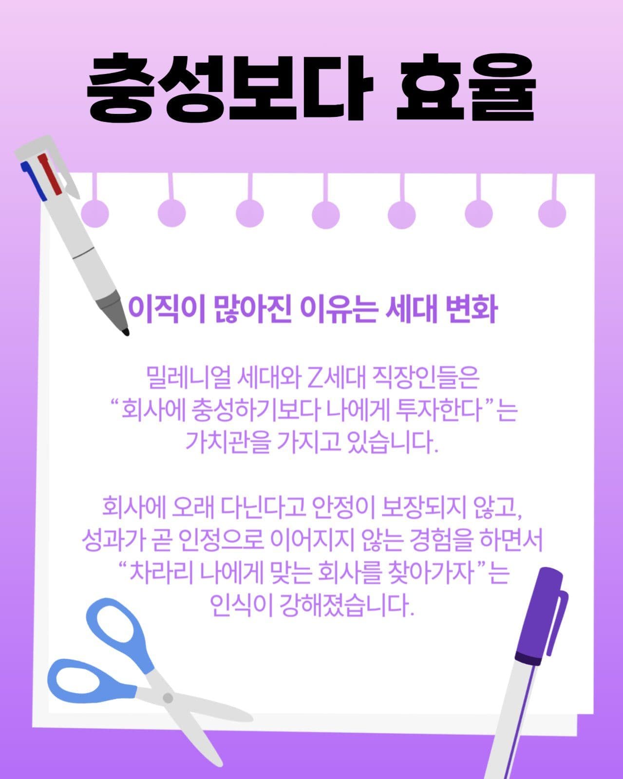 프로 이직러