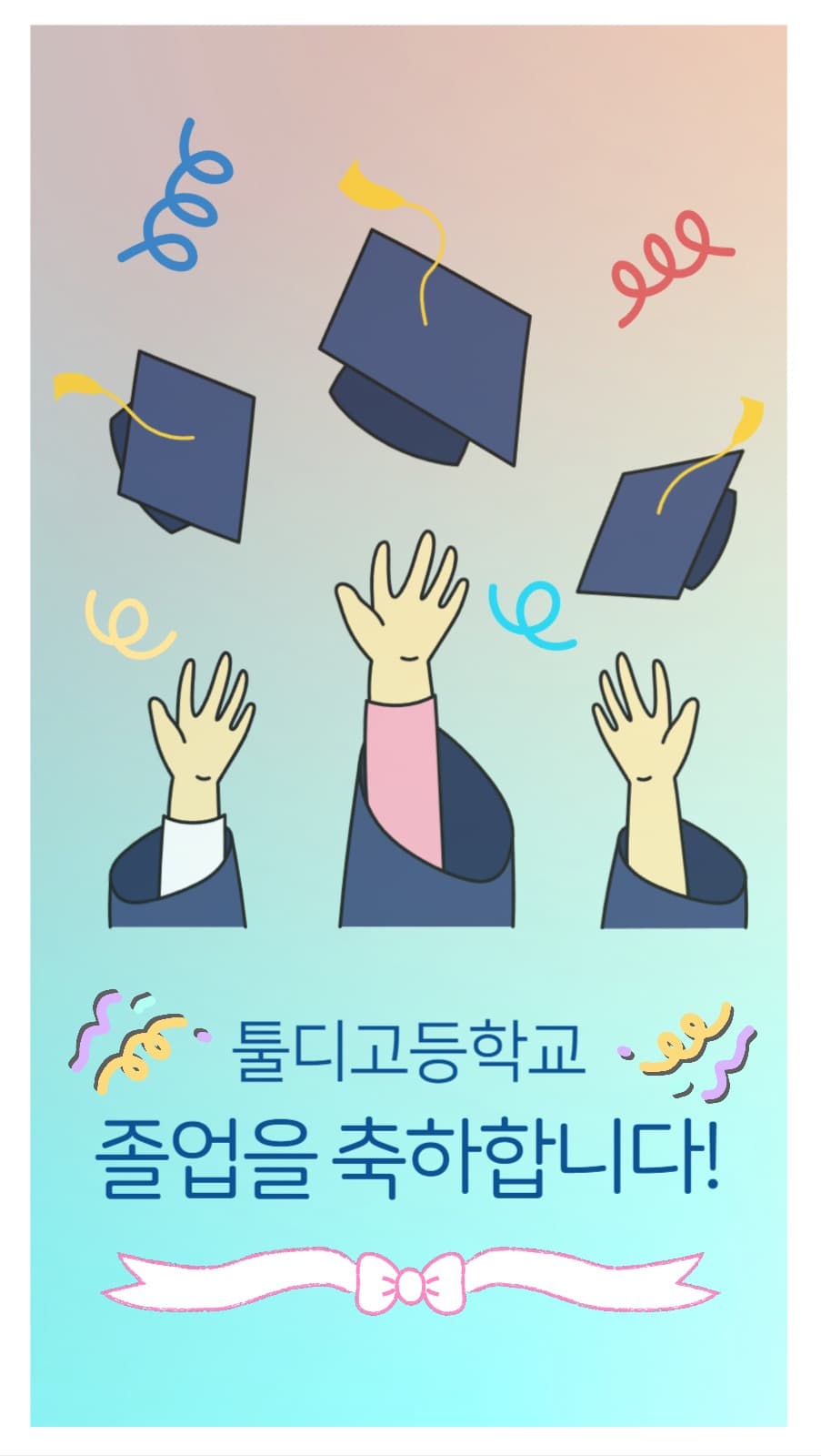 졸업포토카드