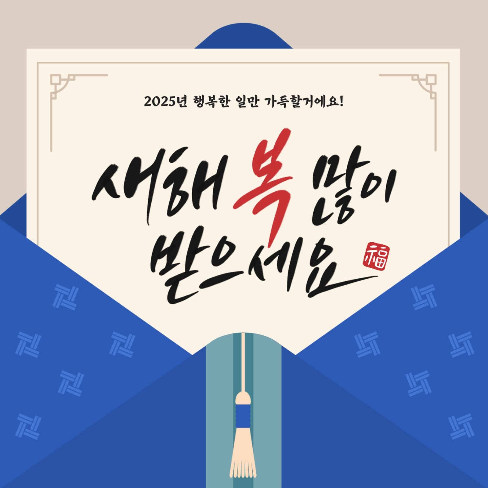 새해 인사 카드