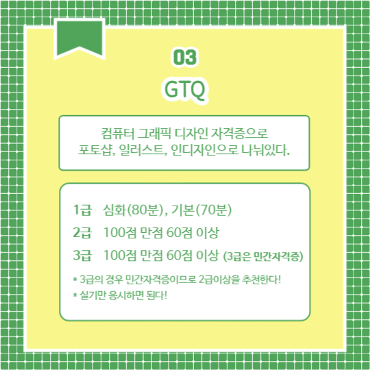 추천 평생 자격증 (카드뉴스)