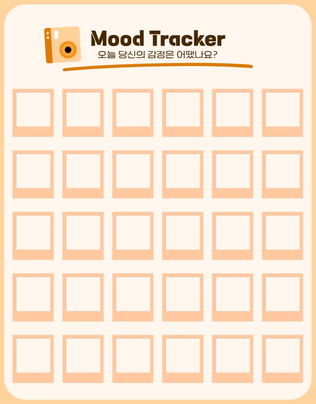 무드 트래커