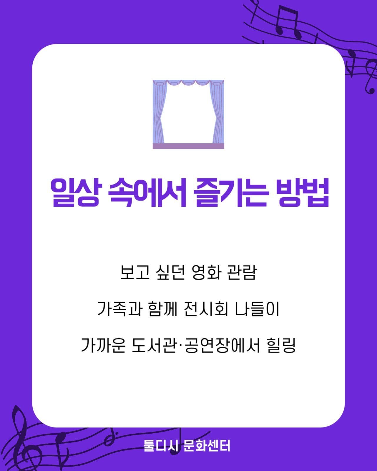 문화의날