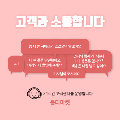 24시간 고객센터 페이스북