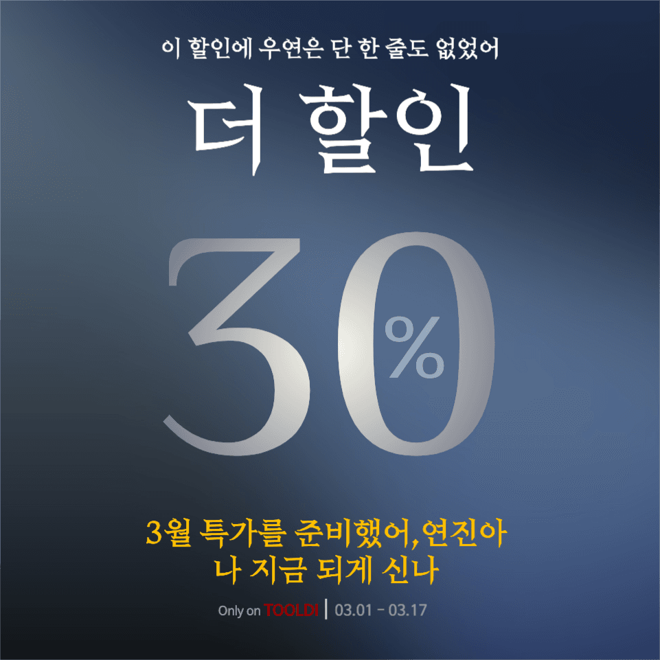 더글로리패러디 나지금되게신나 연진아