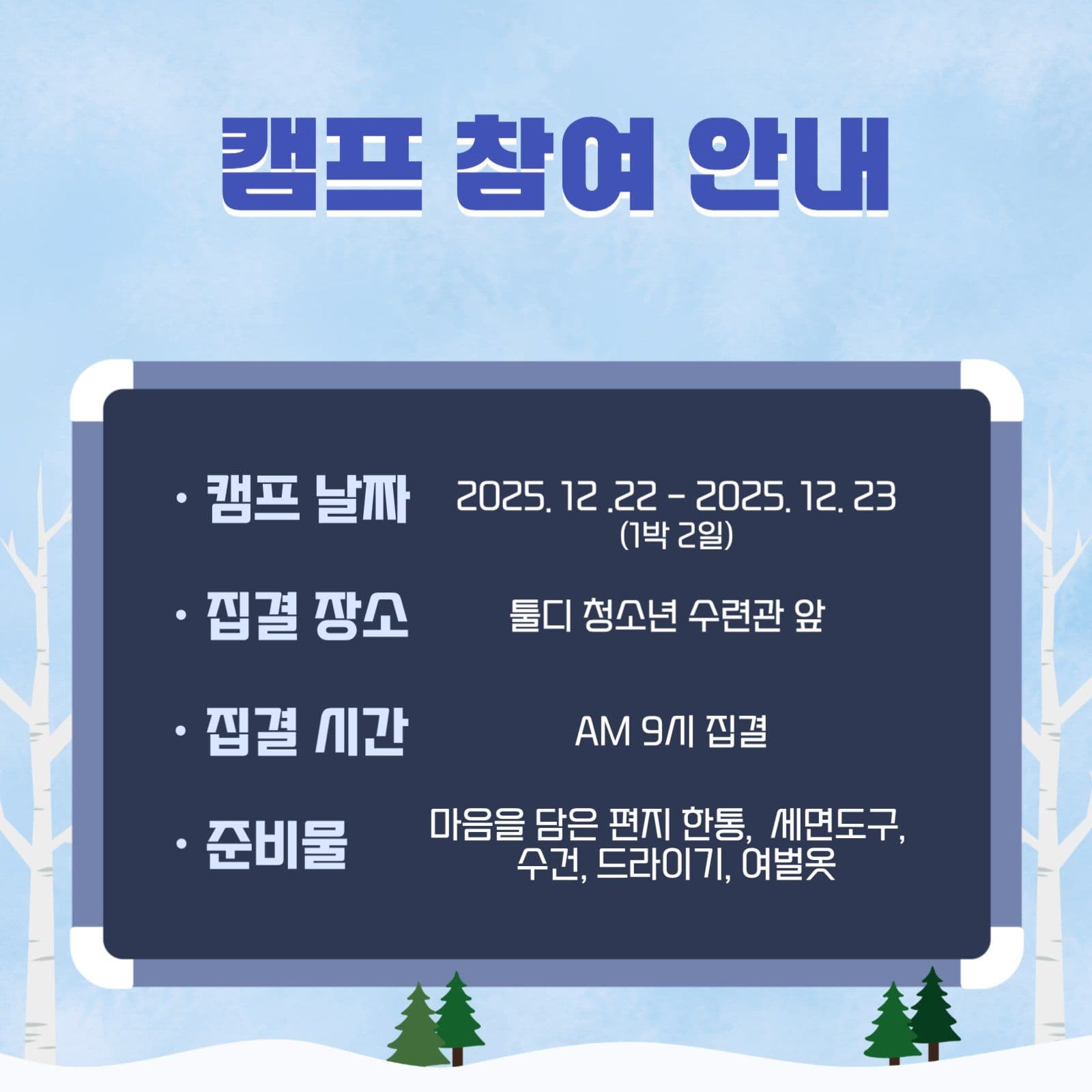 가족힐링캠프