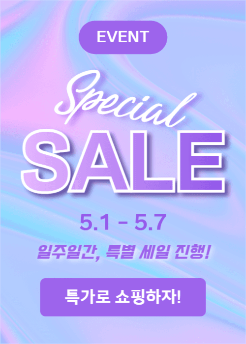 Special Sale (이벤트팝업)