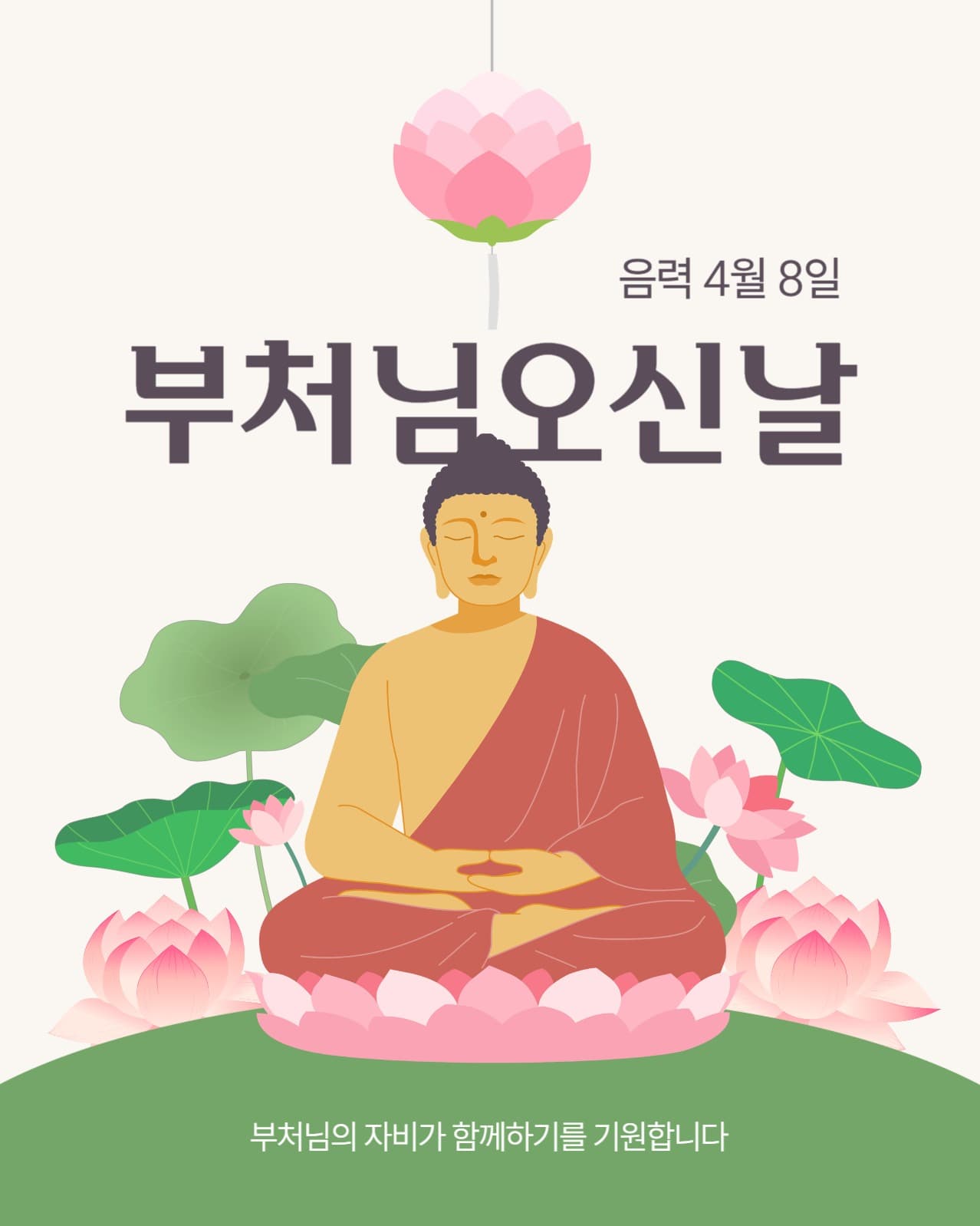 부처님 오신 날 소셜미디어 게시물