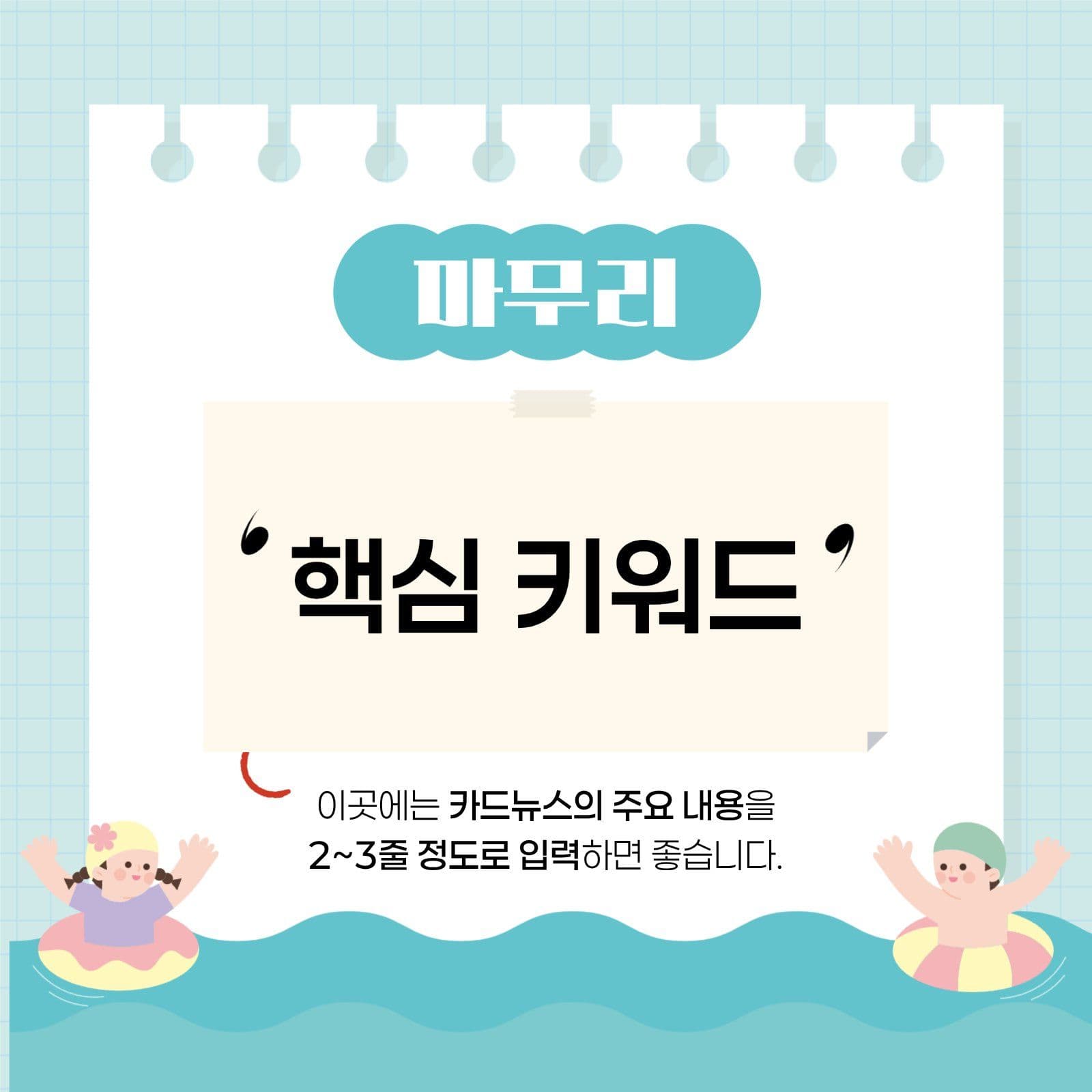 하늘 아기자기 여름테마 카드뉴스