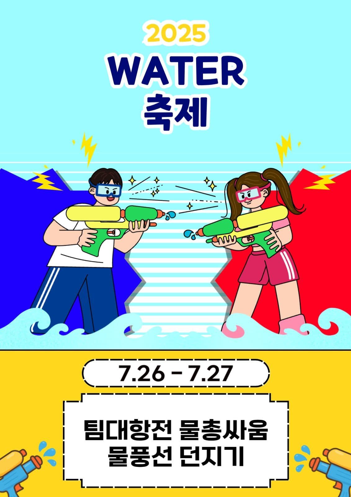 여름이벤트