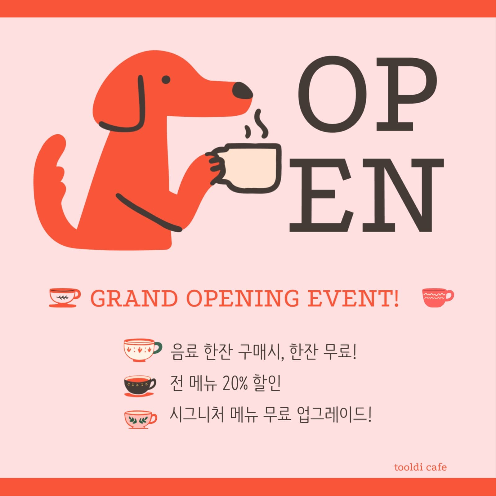카페 그랜드 오픈 이벤트 홍보 안내