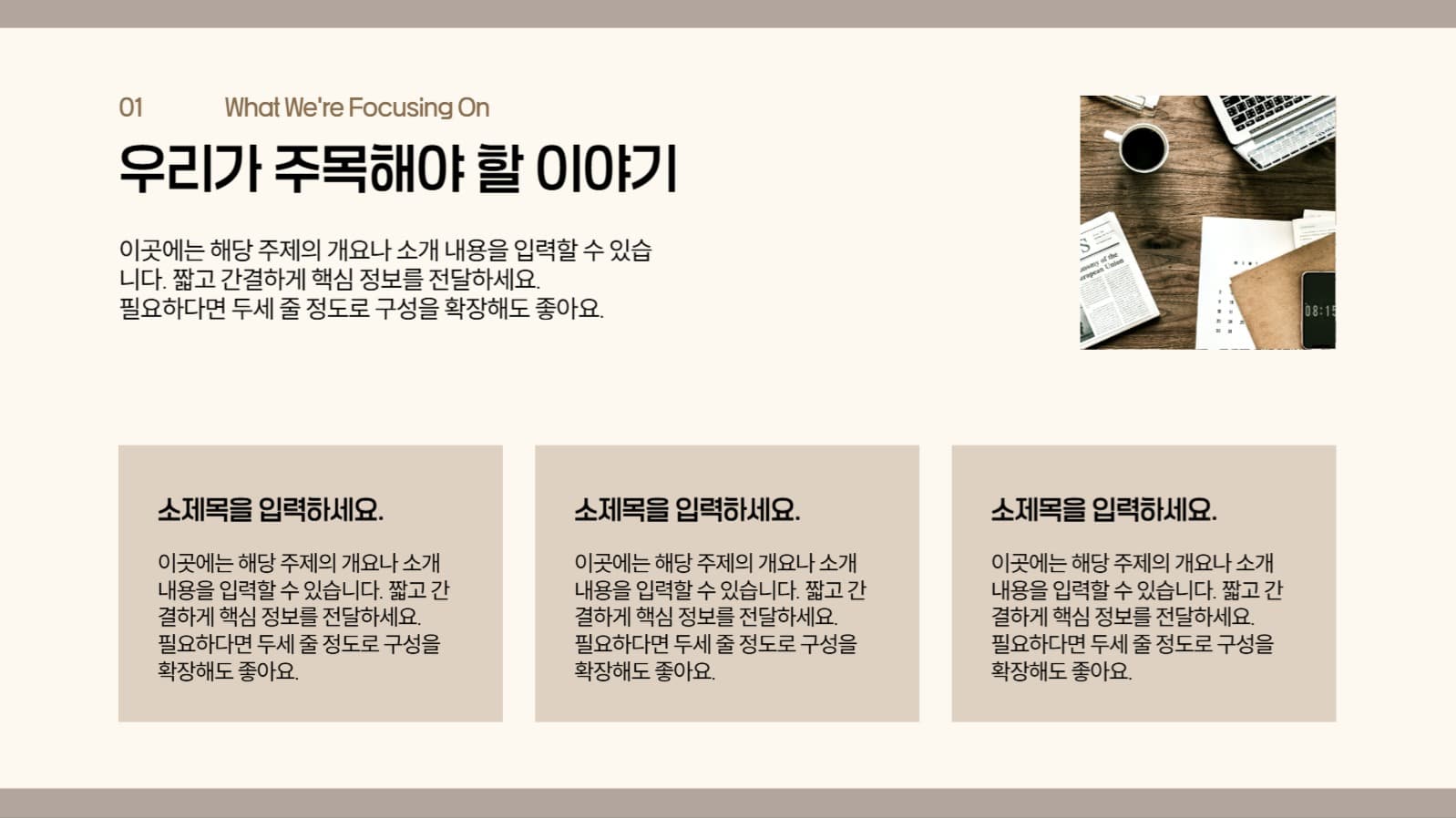심플한 발표 프레젠테이션