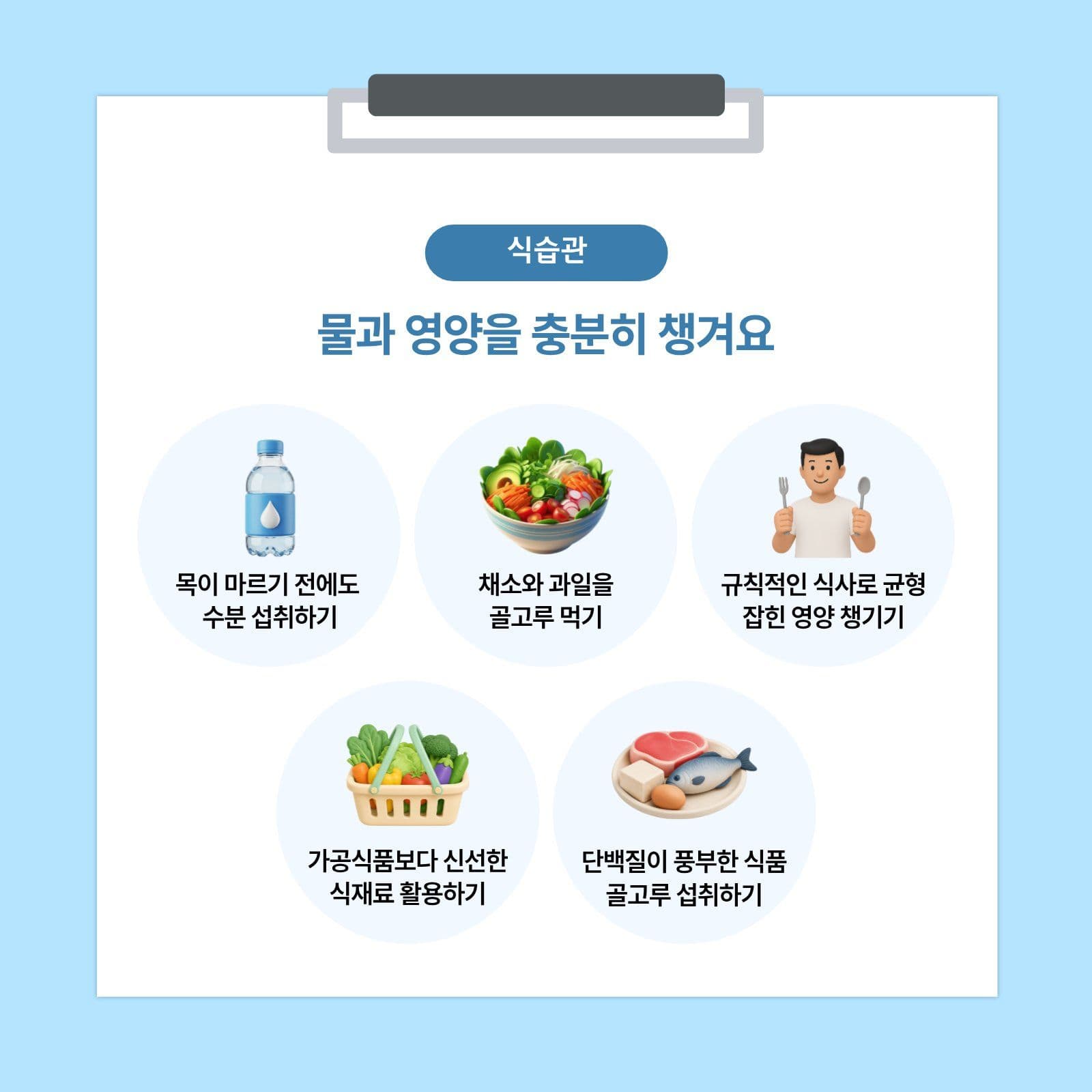 환절기 건강관리 가이드 Card News Templates