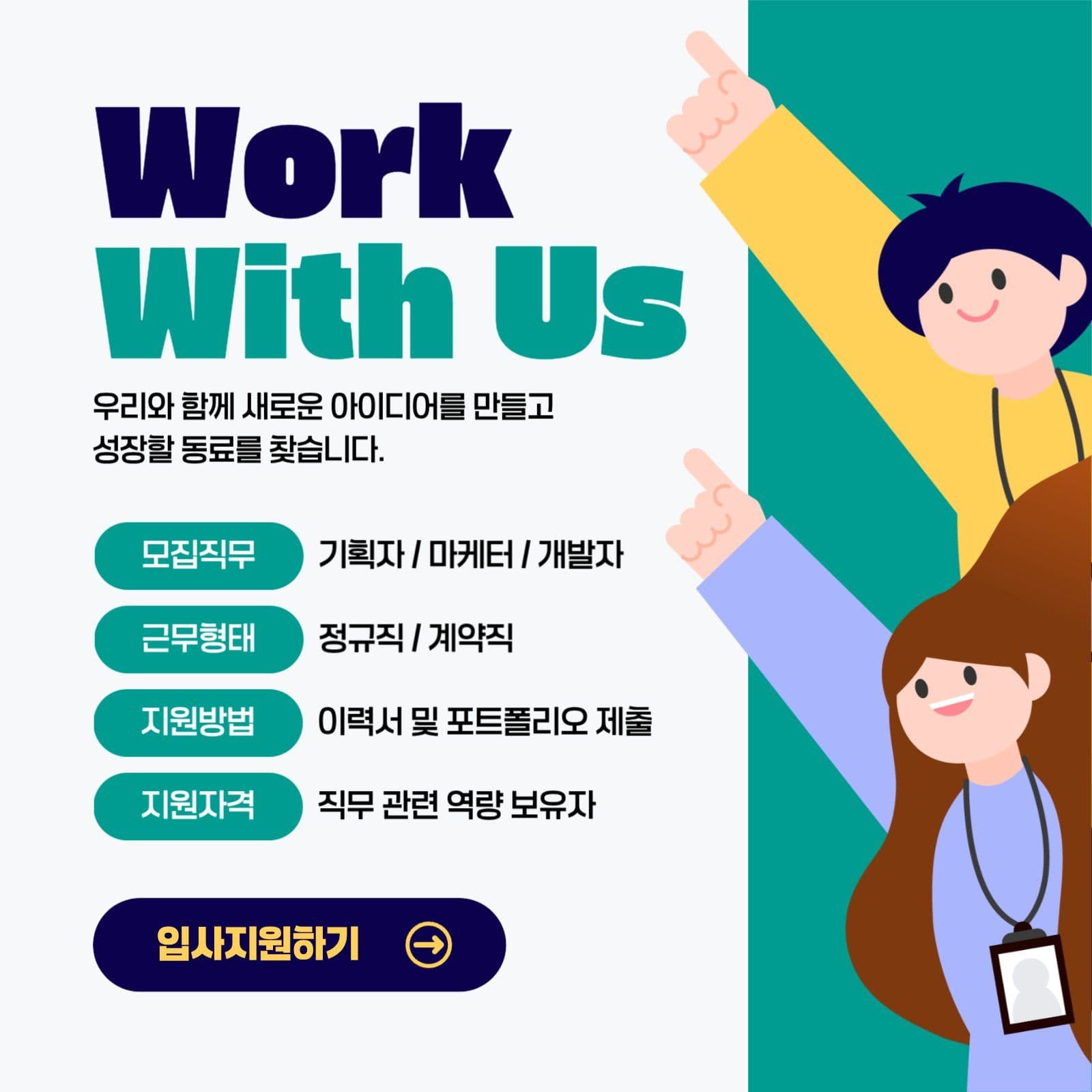 채용공모