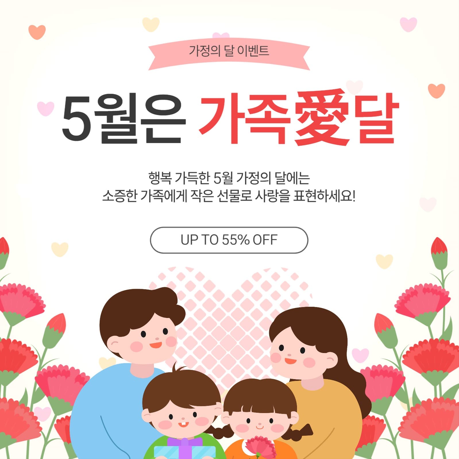 5월은 가족애달