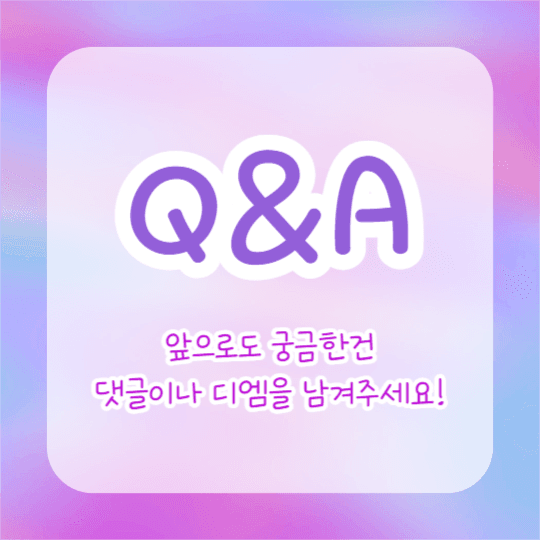 무엇이든 물어보세요 (카드뉴스)
