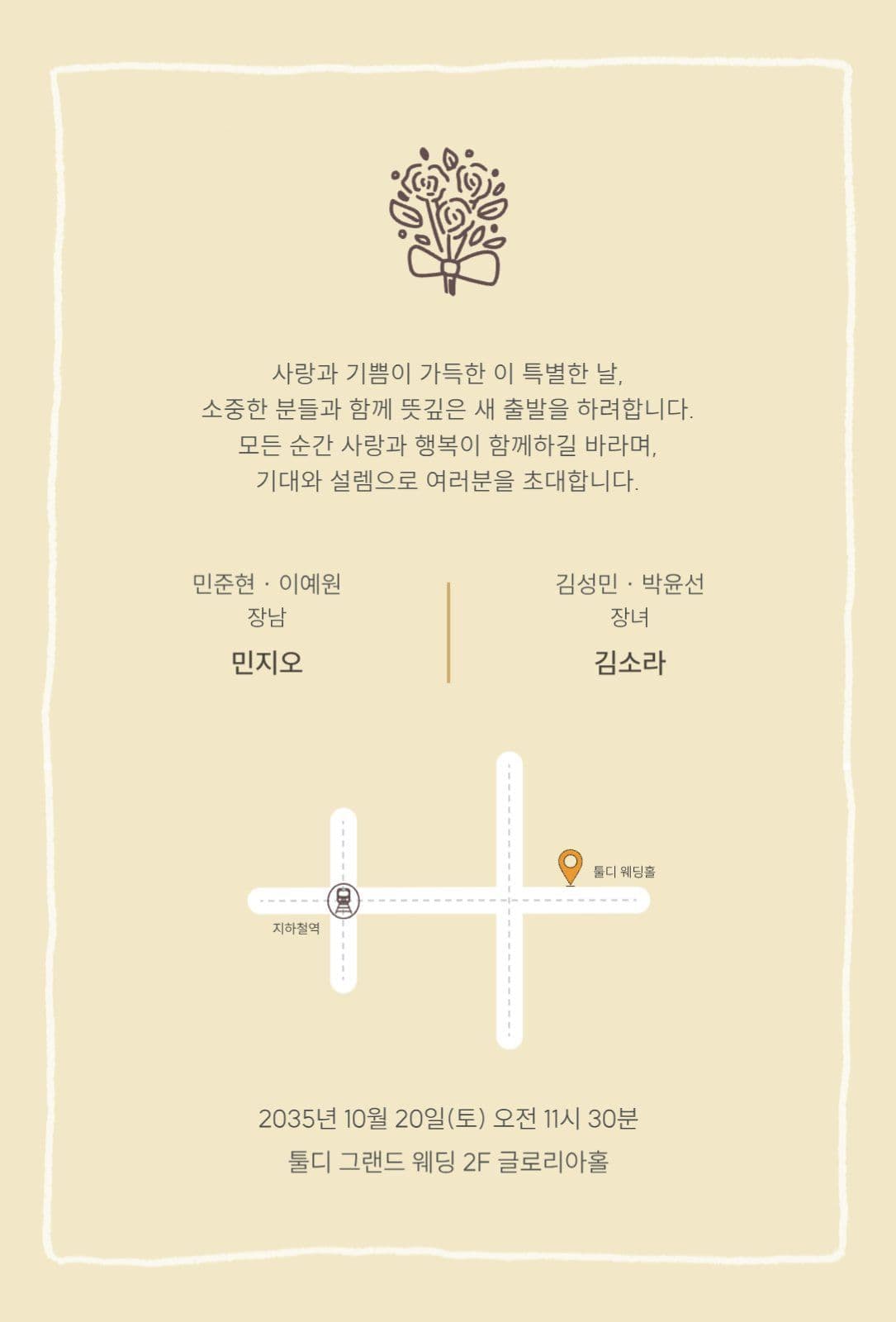 브라운 로맨틱 웨딩 포토 청첩장