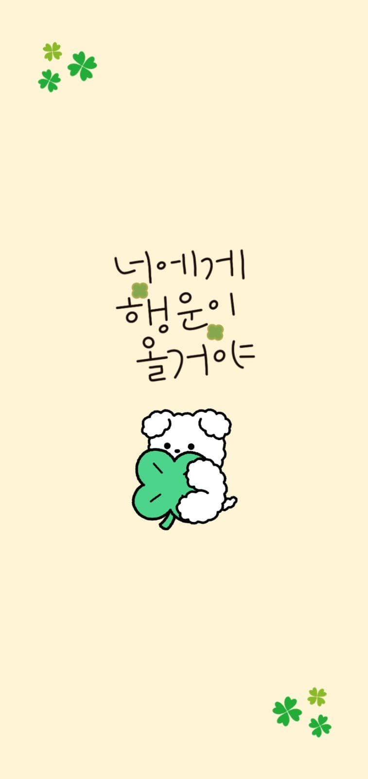 행운