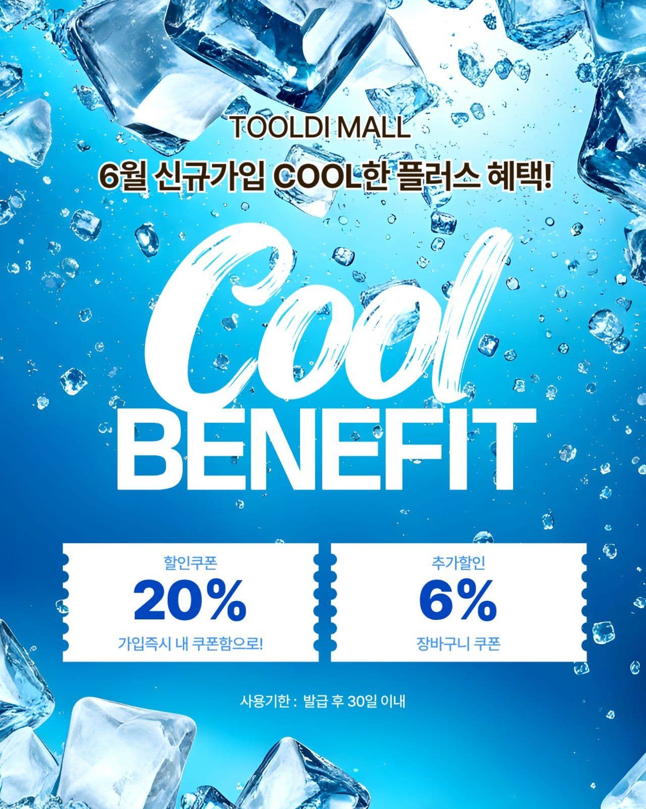 신규가입 광고
