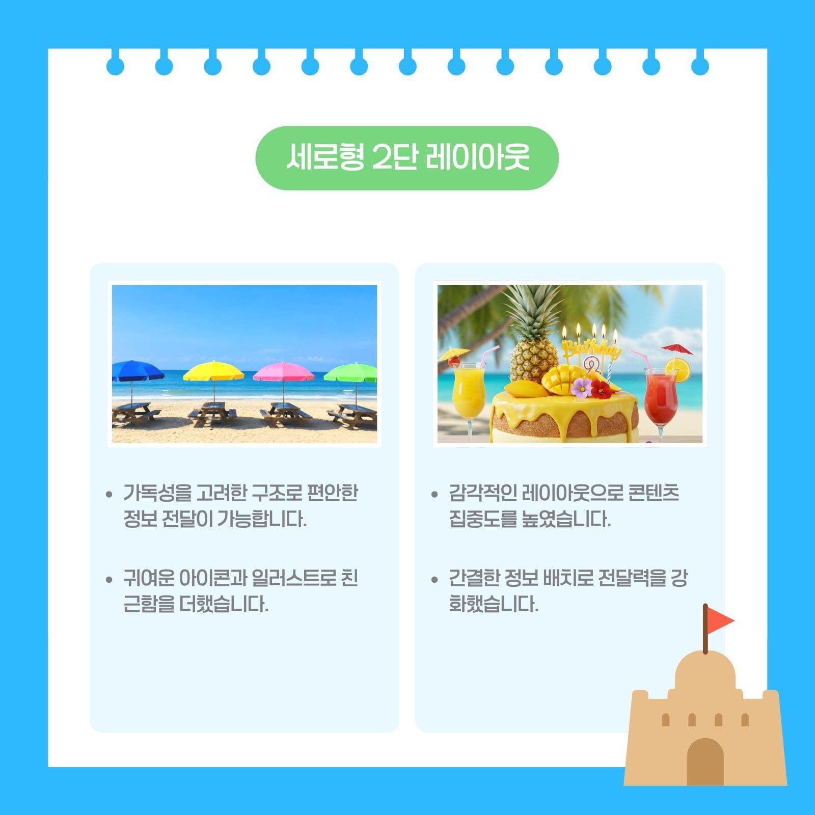 파란색 여름감성 카드뉴스