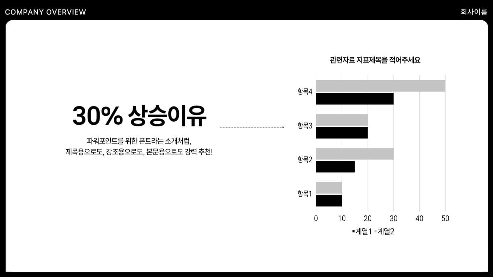 심플형 프리젠테이션