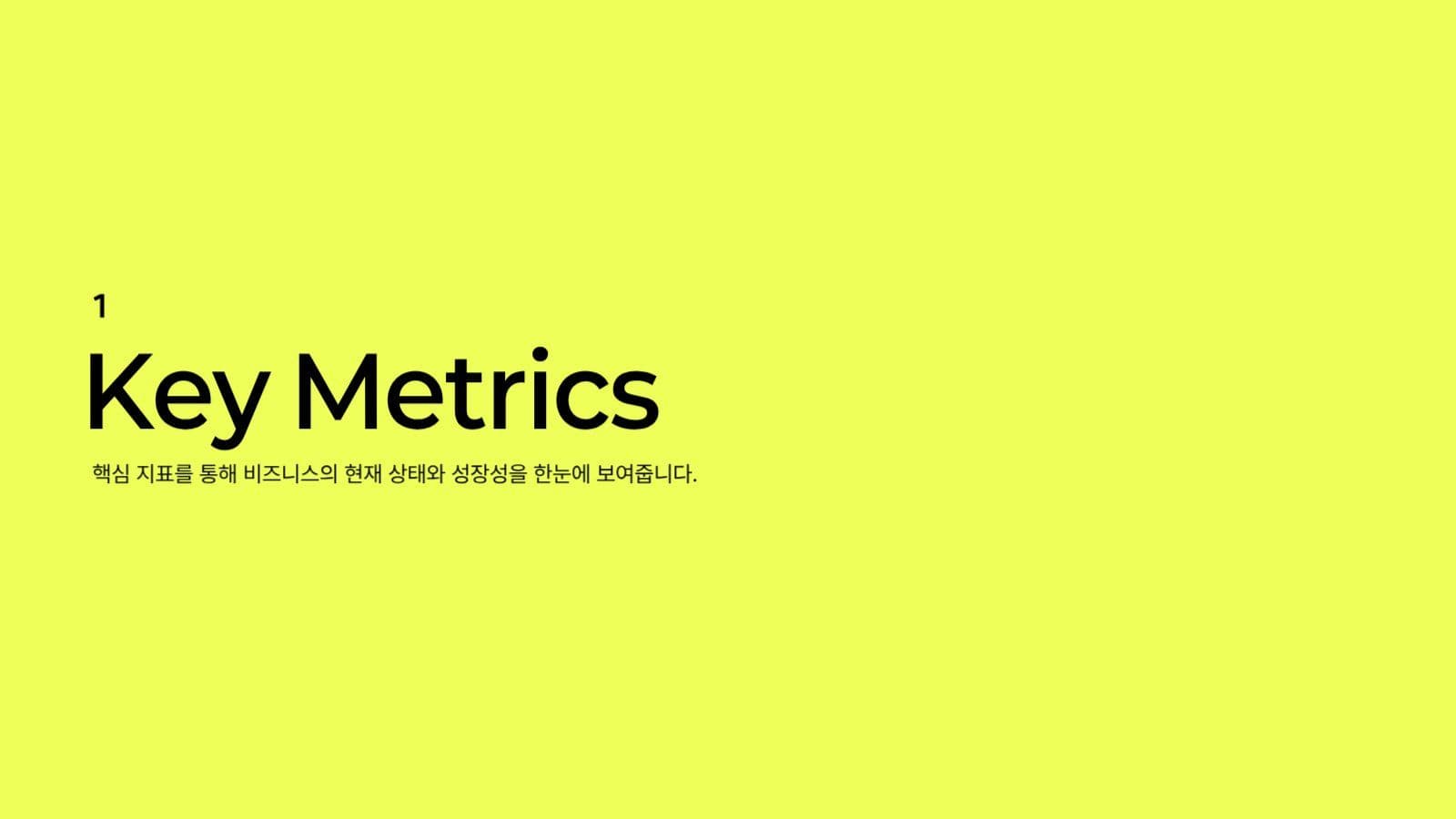 심플네온 비즈니스 피치덱 프레젠테이션