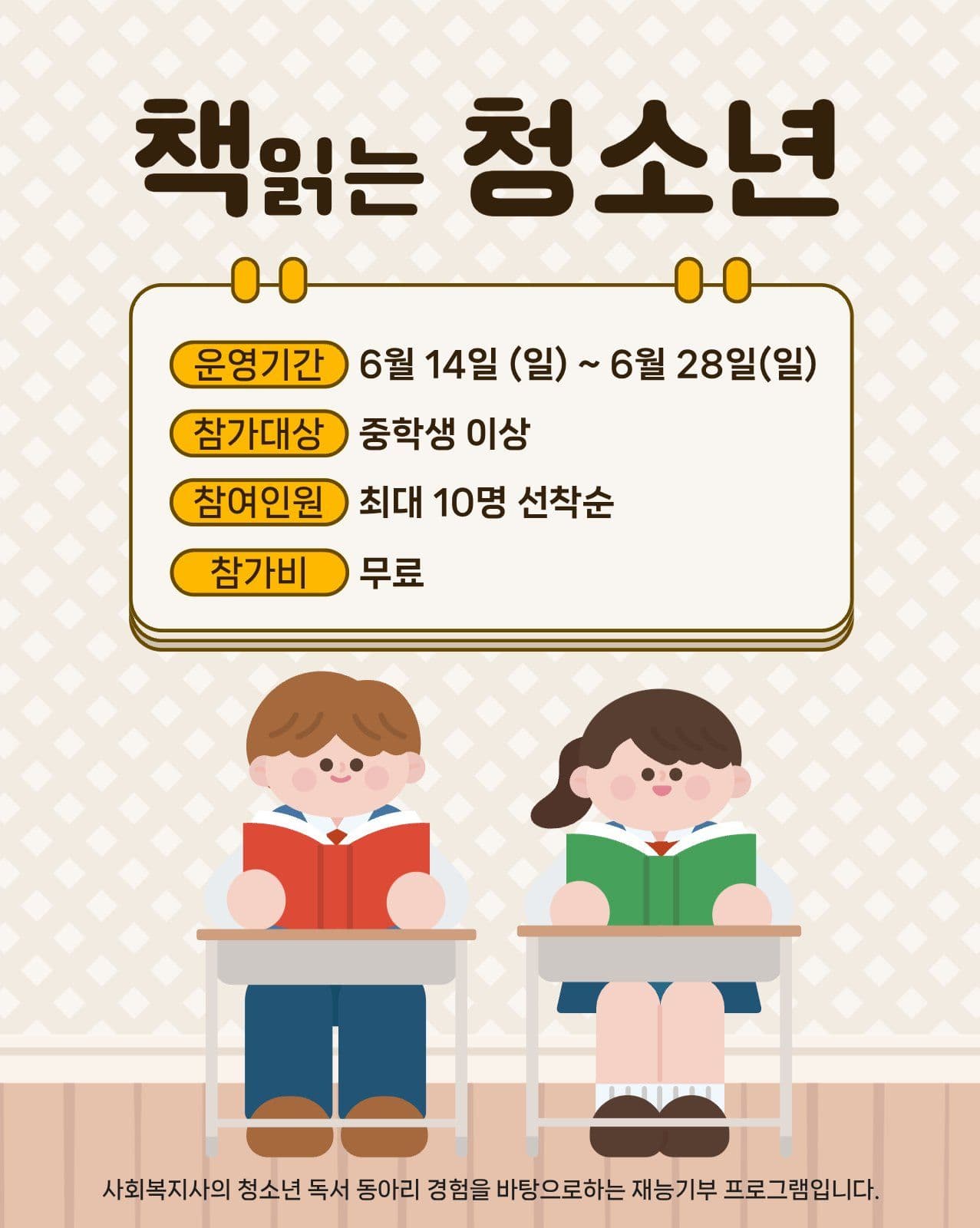 독서 프로그램 홍보