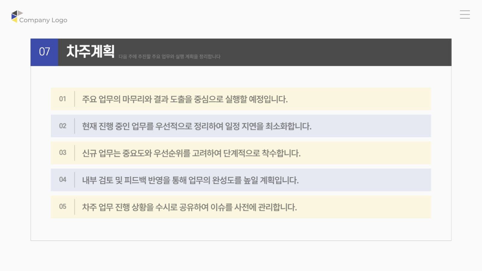 노란 파란 깔끔한 비즈니스 회의록