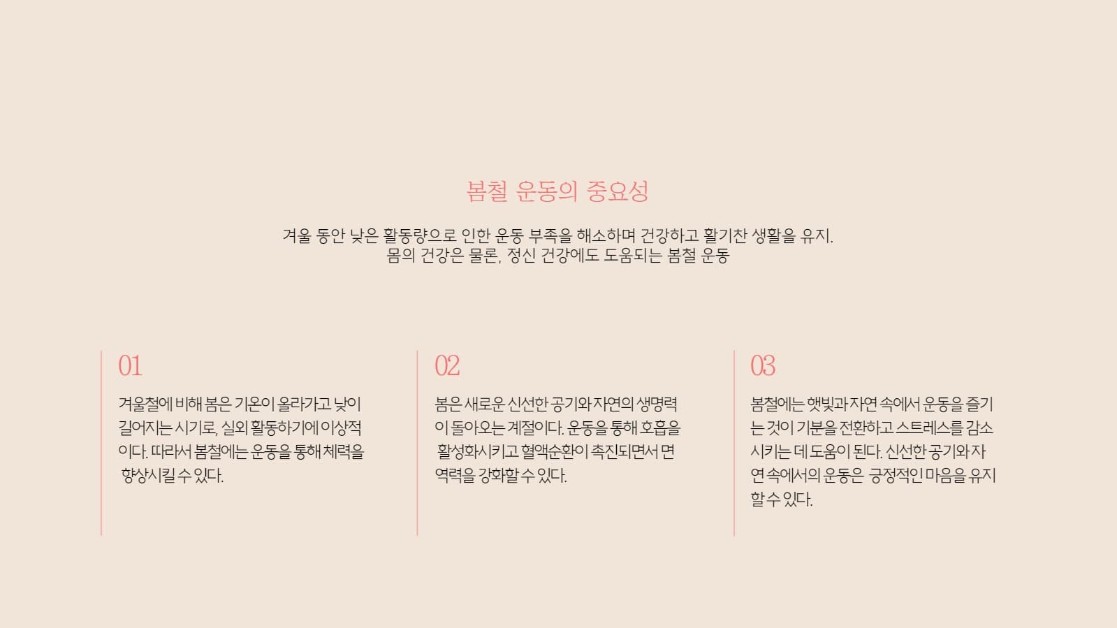 심플한 봄 사진 프레젠테이션