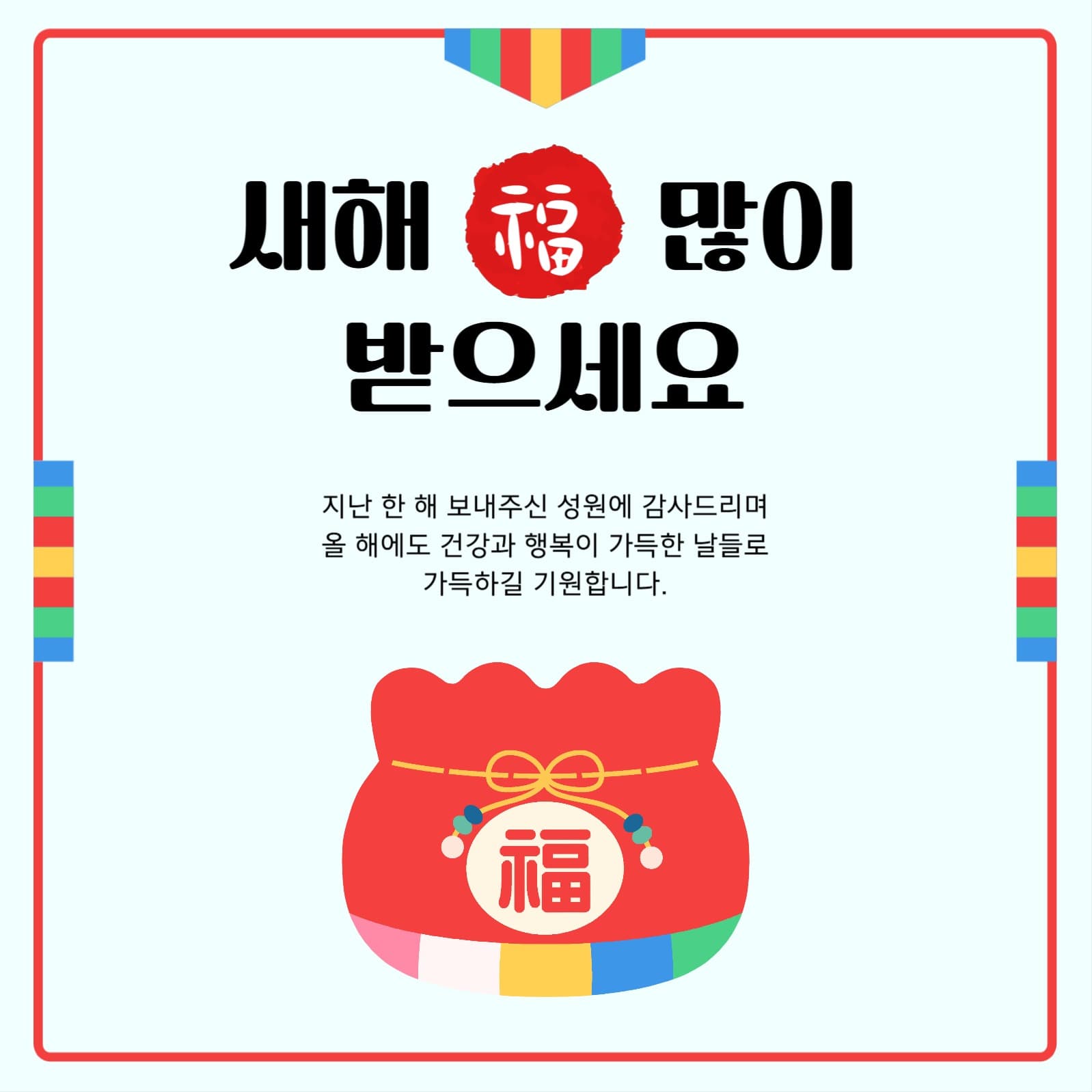새해 설날 인사 인스타그램 템플릿
