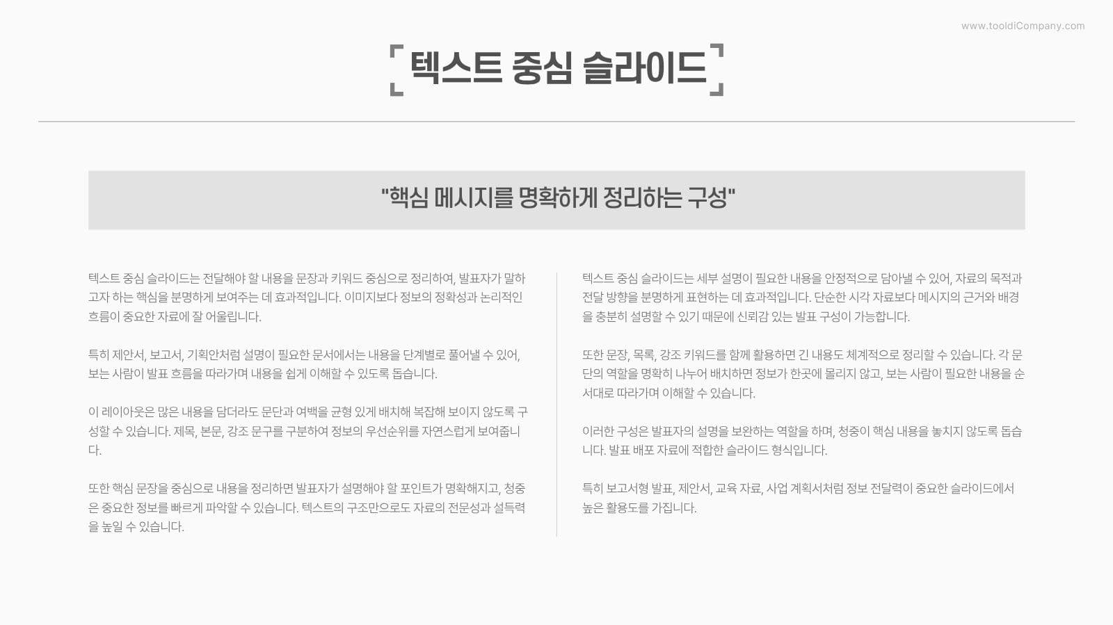 심플무료 비즈니스 프레젠테이션 템플릿