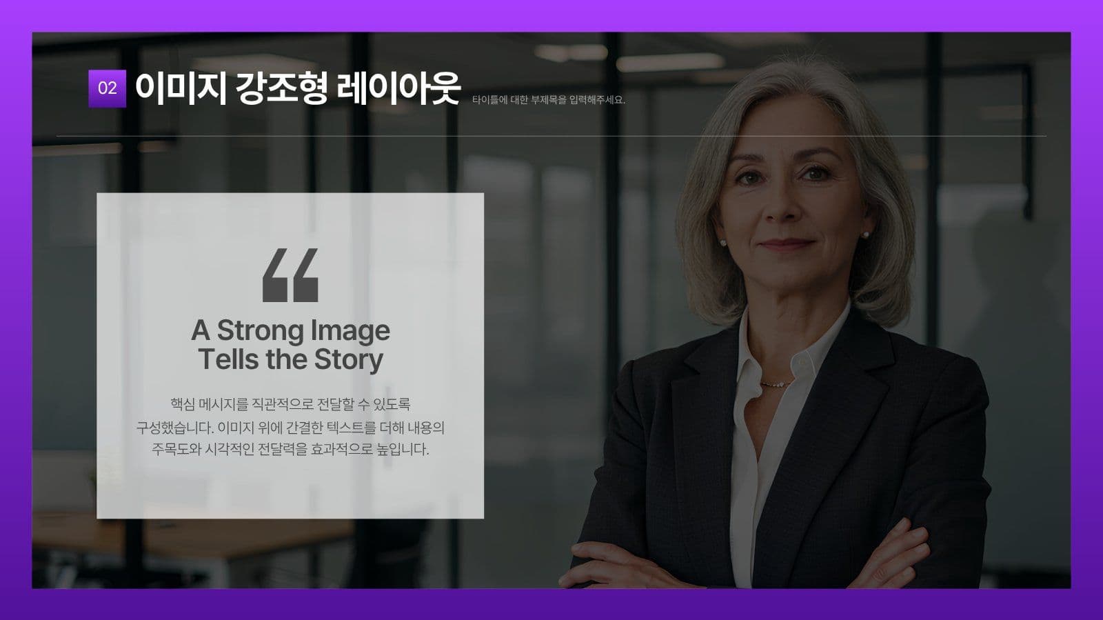 SNS 마케팅 제안서에 적합한 PPT 비즈니스 프레젠테이션 템플릿
