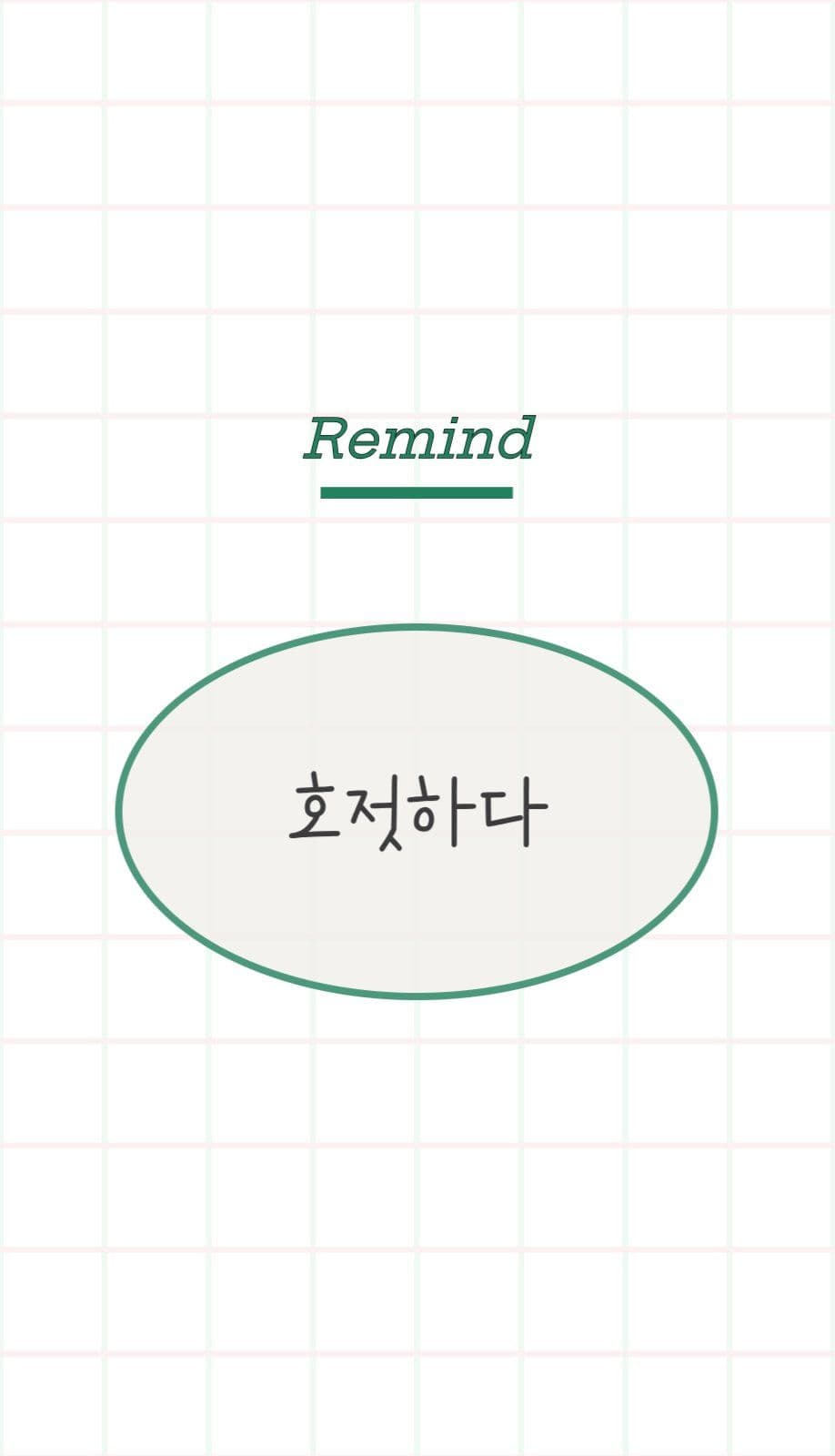 독서 사전