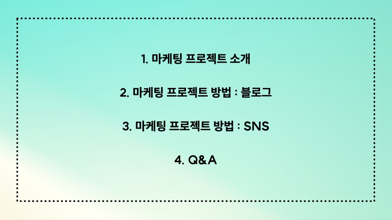 마케팅 프로젝트 ppt
