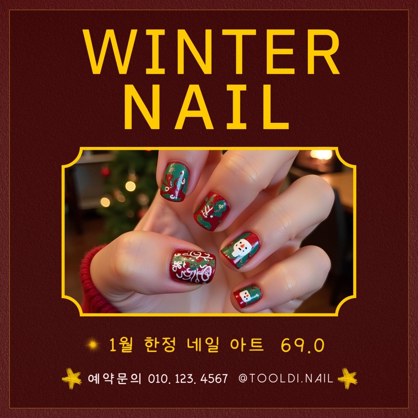 네일샵광고