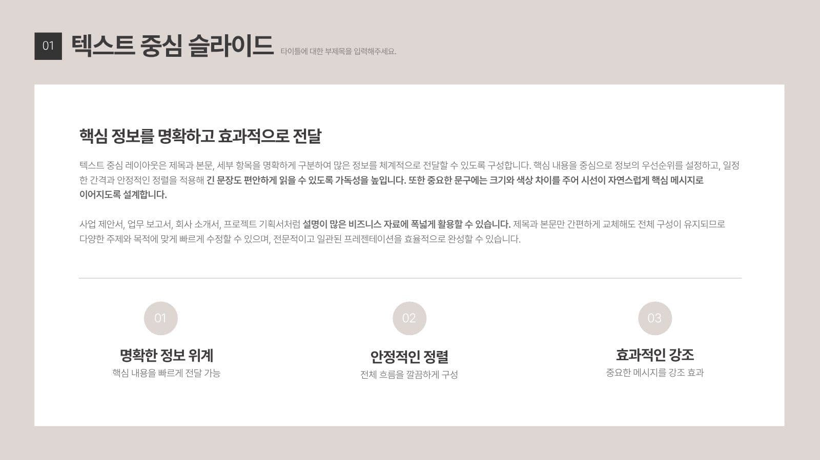 블랙 심플 비즈니스 프레젠테이션