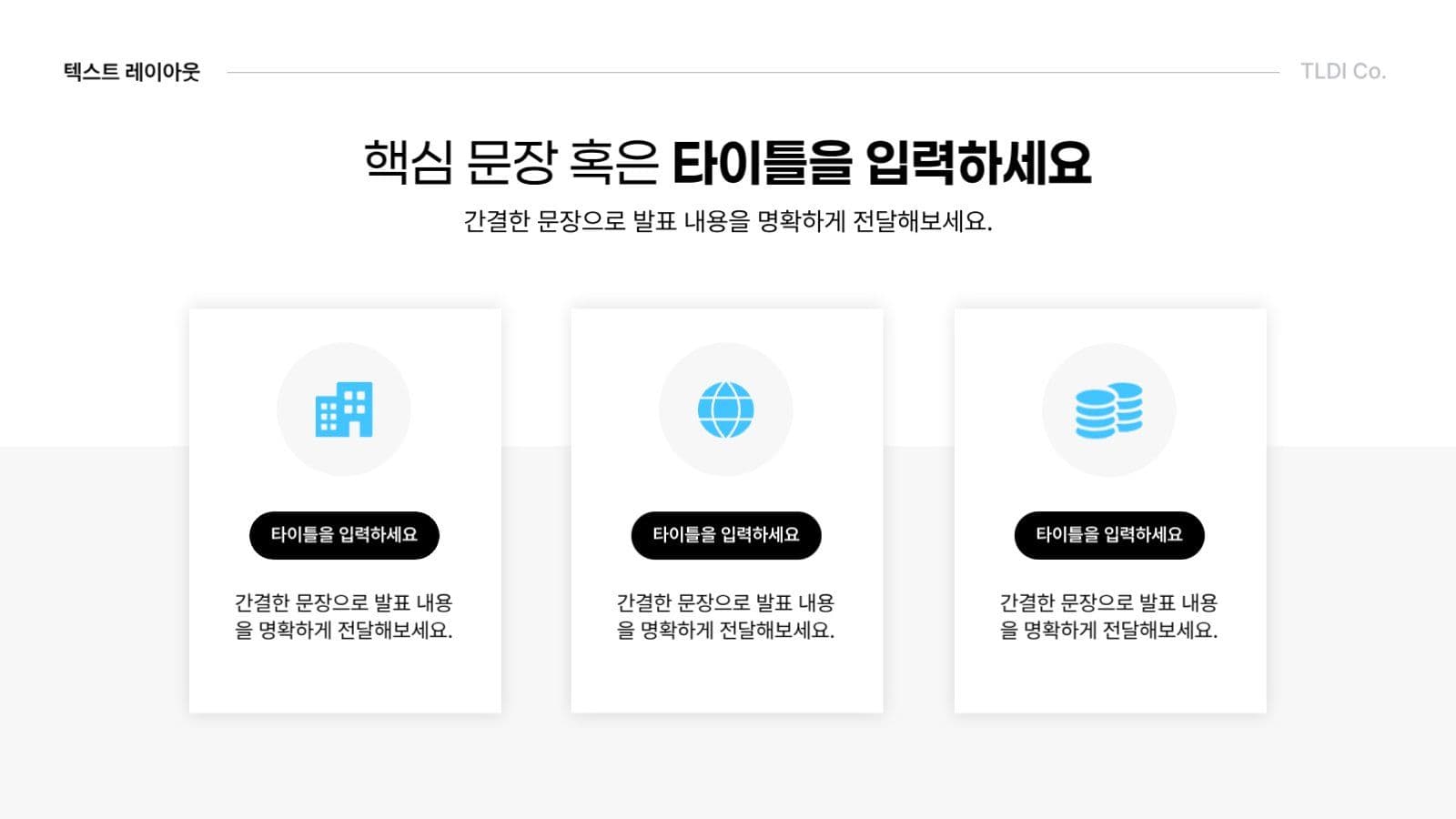 깔끔 심플한 비즈니스 보고서 발표