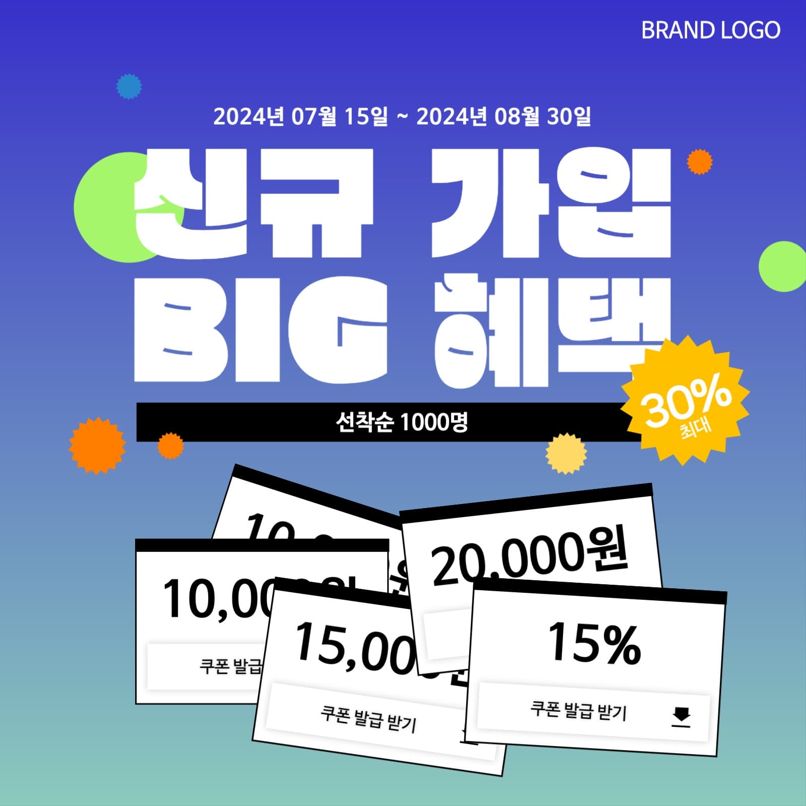 신규가입 혜택 이벤트 게시물