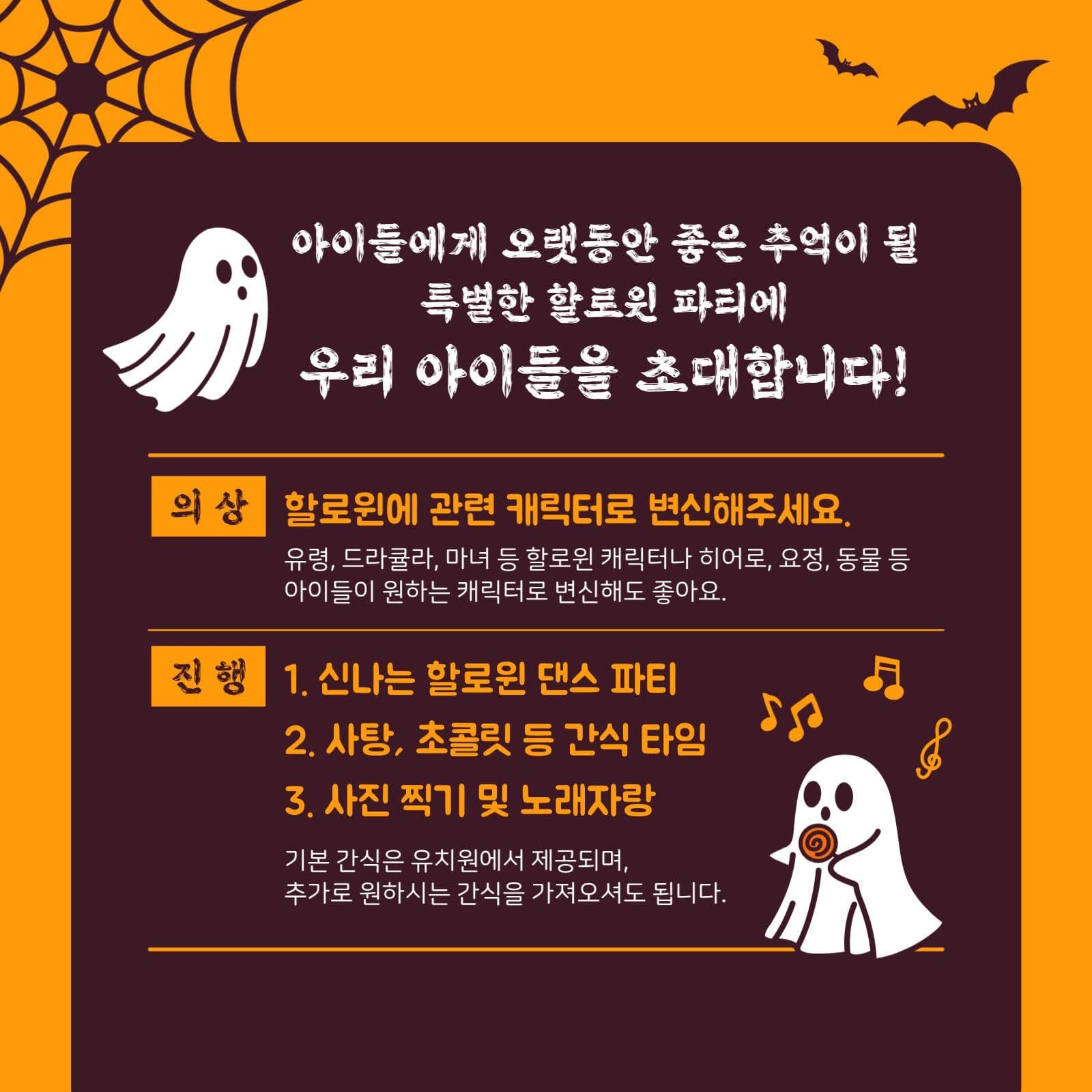 주황색 귀여운 호박 할로윈파티 초대