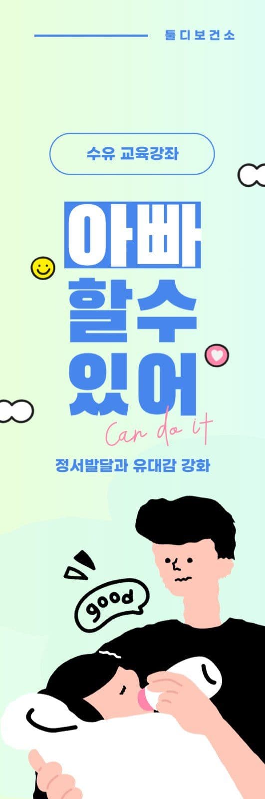 육아참여 수유강좌배너