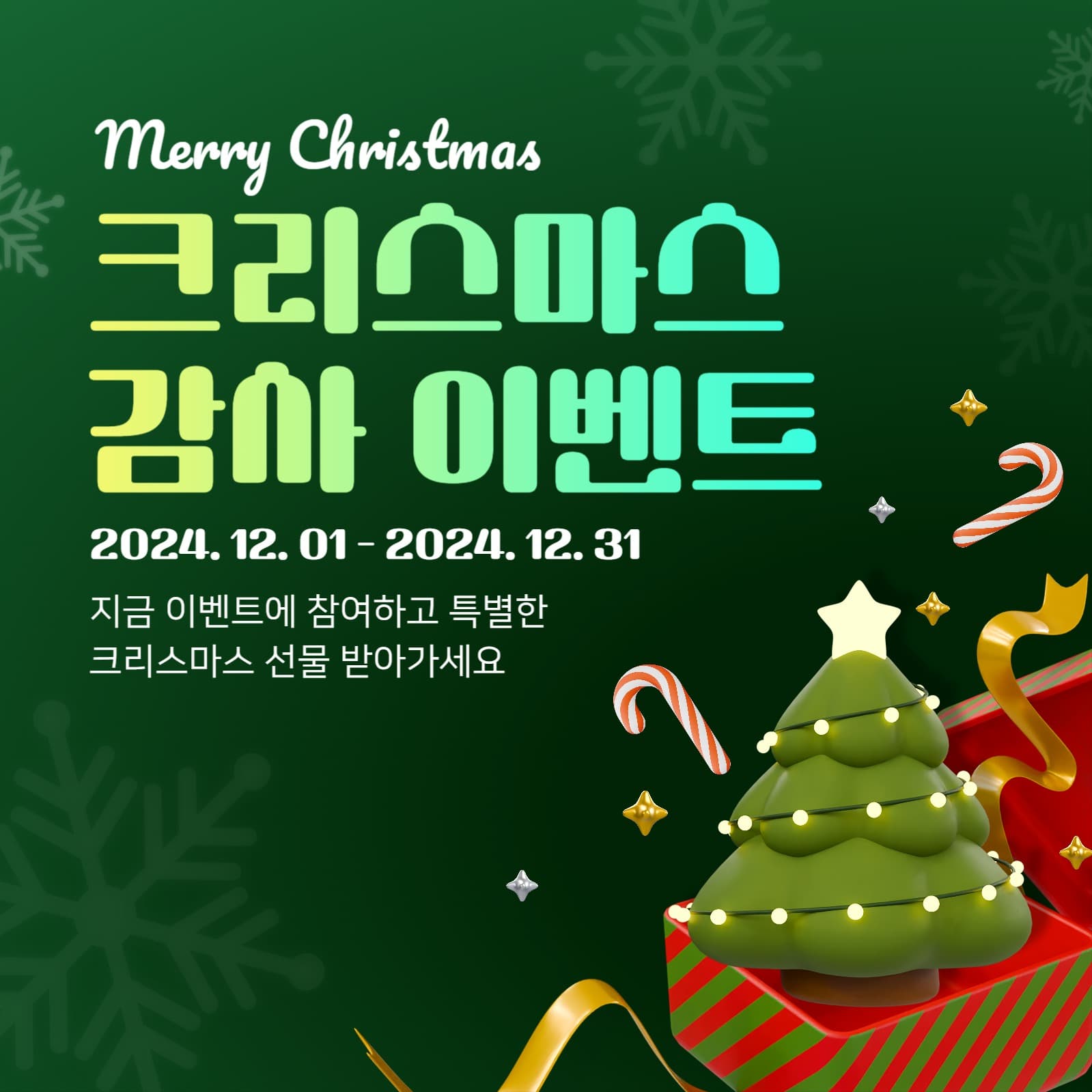 크리스마스카드