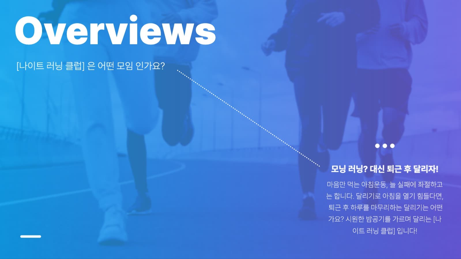시원한 그라데이션 프레젠테이션 디자인
