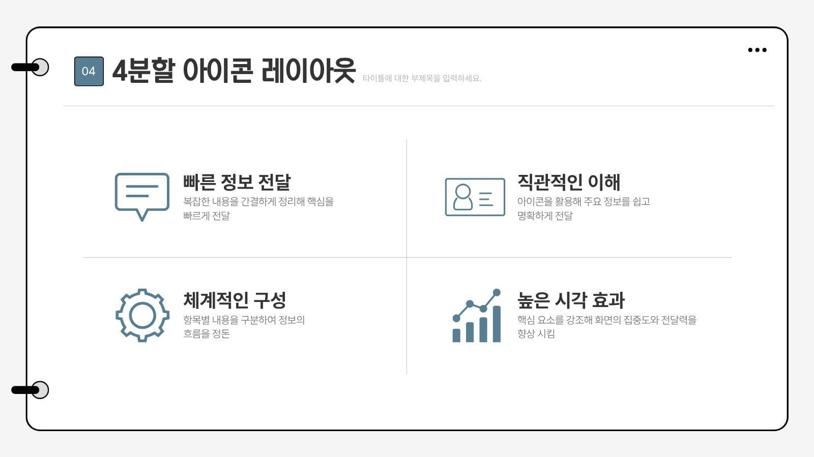 과제 정리에 딱 좋은 레포트 PPT