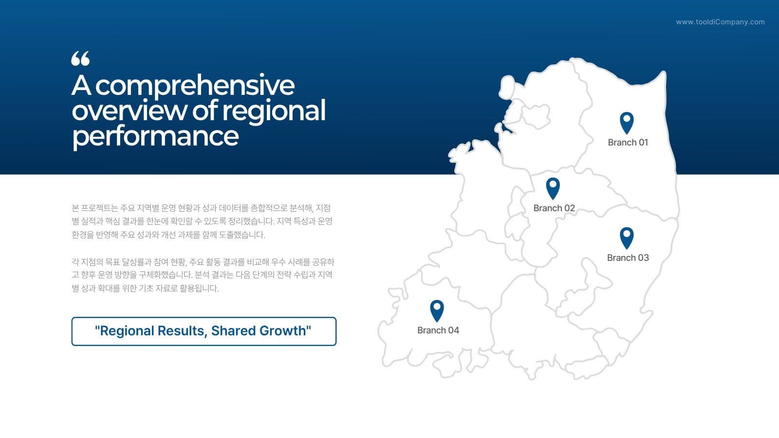블루 모던 프로젝트 성과보고 템플릿