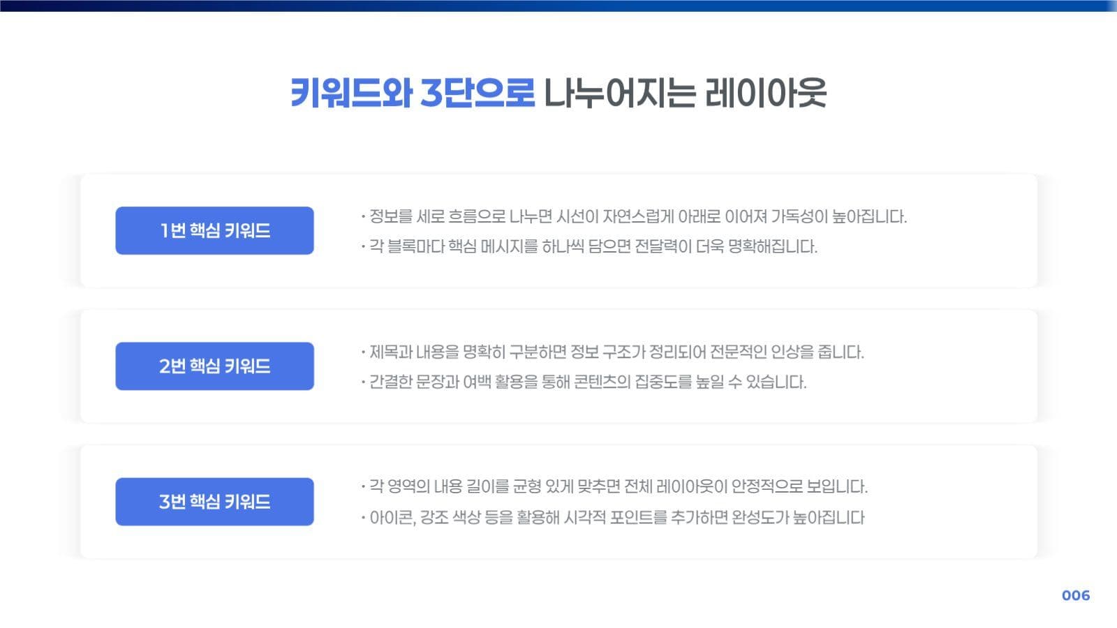 파란색 모던 비즈니스 템플릿