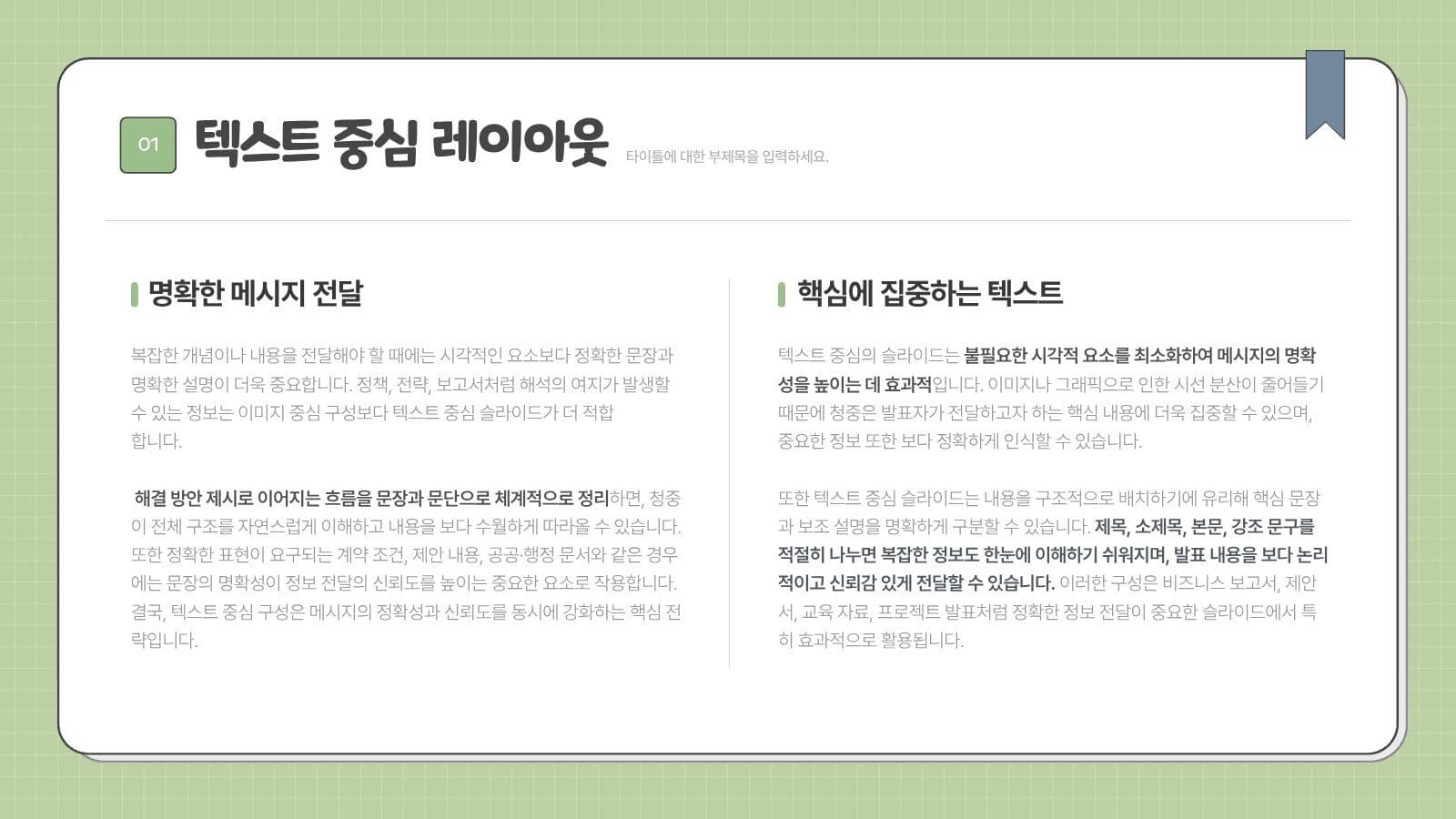 무료지만 꽤 쓸만한 PPT 템플릿